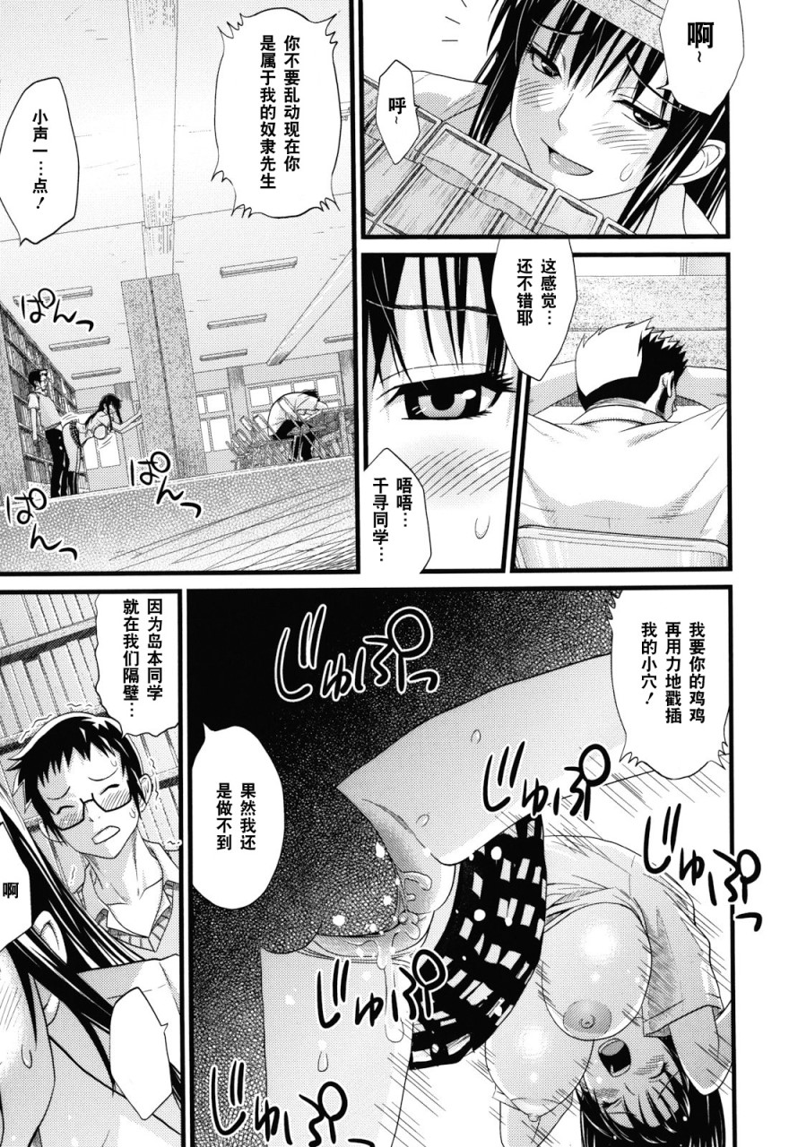 [Manga] Play Dear Sex Friend Short story, big tits, glasses, female student#[198P]-189