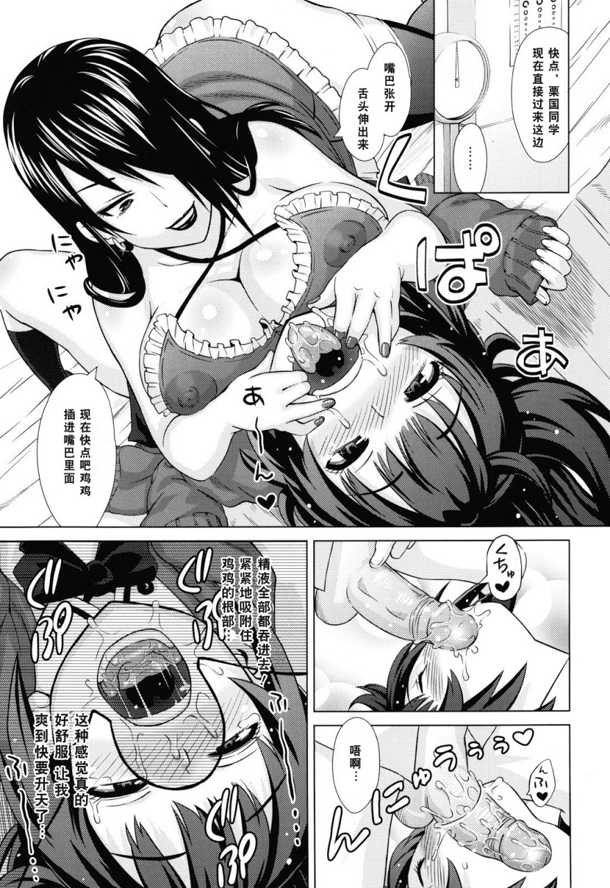 [Manga] Play Dear Sex Friend Short story, big tits, glasses, female student#[198P]-19