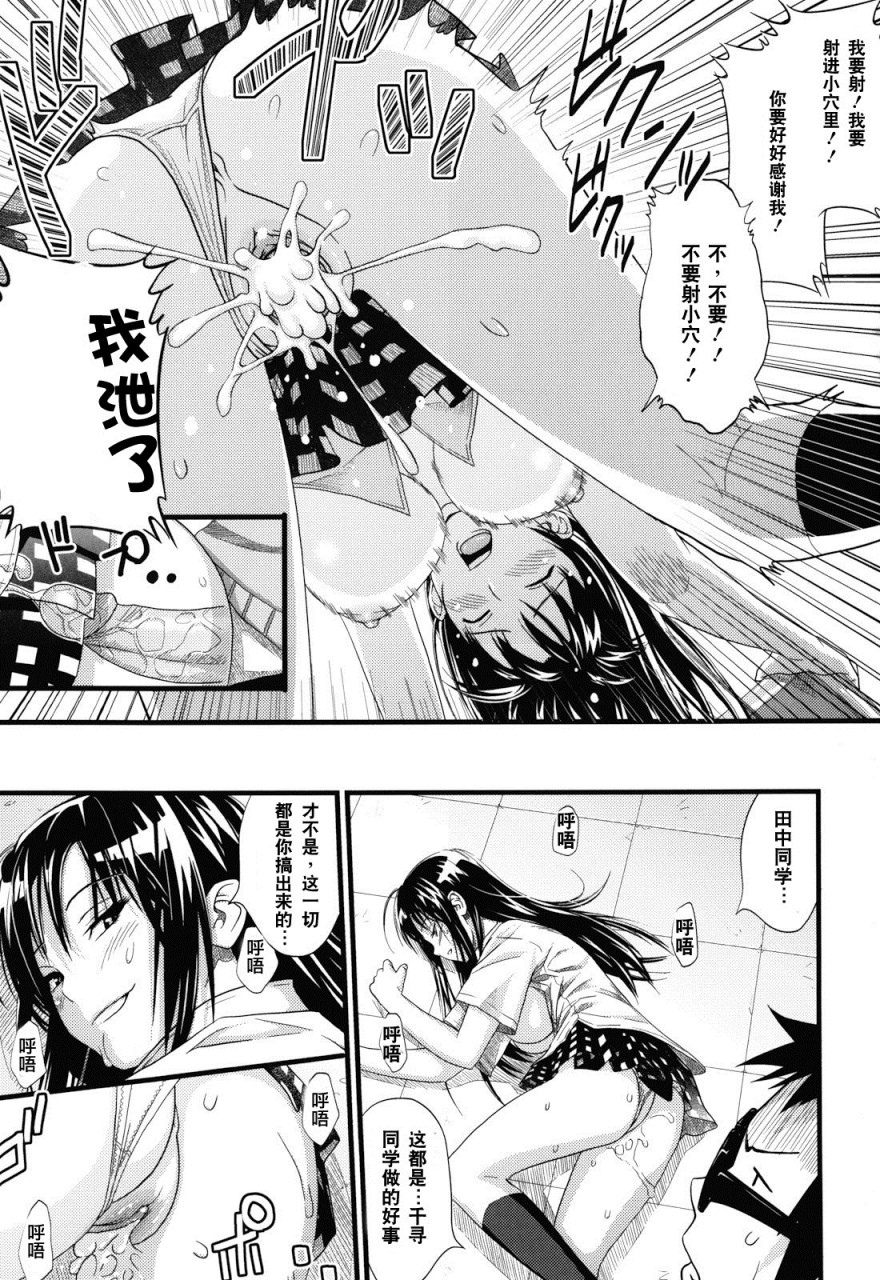 [Manga] Play Dear Sex Friend Short story, big tits, glasses, female student#[198P]-195