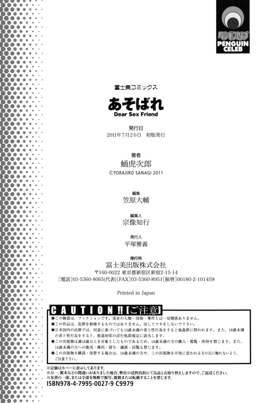 [Manga] Play Dear Sex Friend Short story, big tits, glasses, female student#[198P]-198