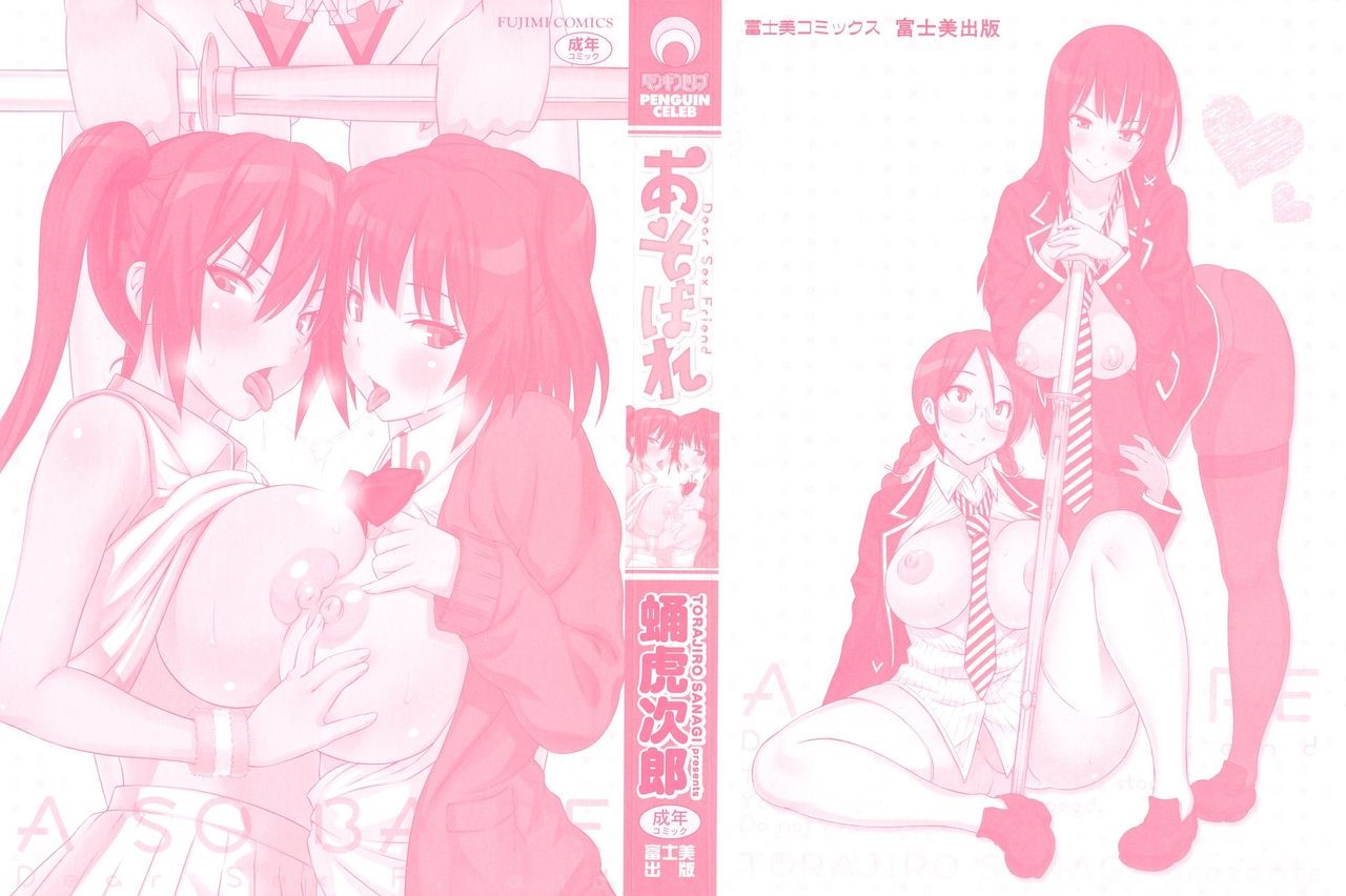[Manga] Play Dear Sex Friend Short story, big tits, glasses, female student#[198P]-2