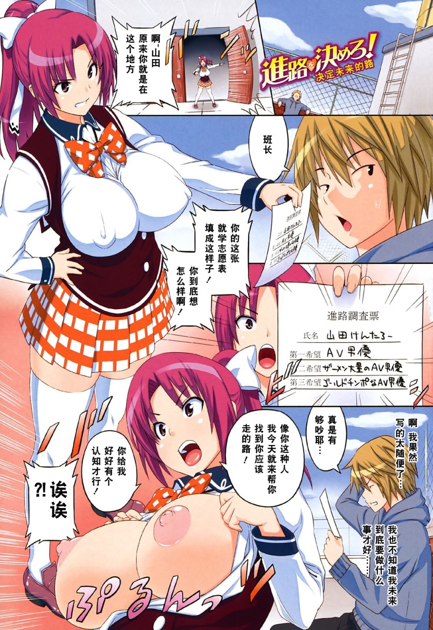 [Manga] Play Dear Sex Friend Short story, big tits, glasses, female student#[198P]-3