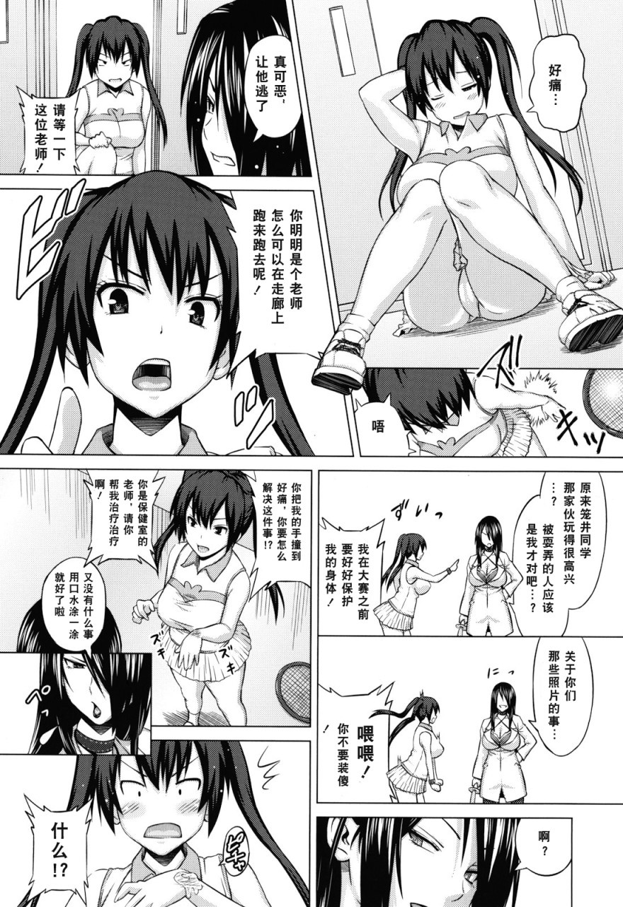 [Manga] Play Dear Sex Friend Short story, big tits, glasses, female student#[198P]-30