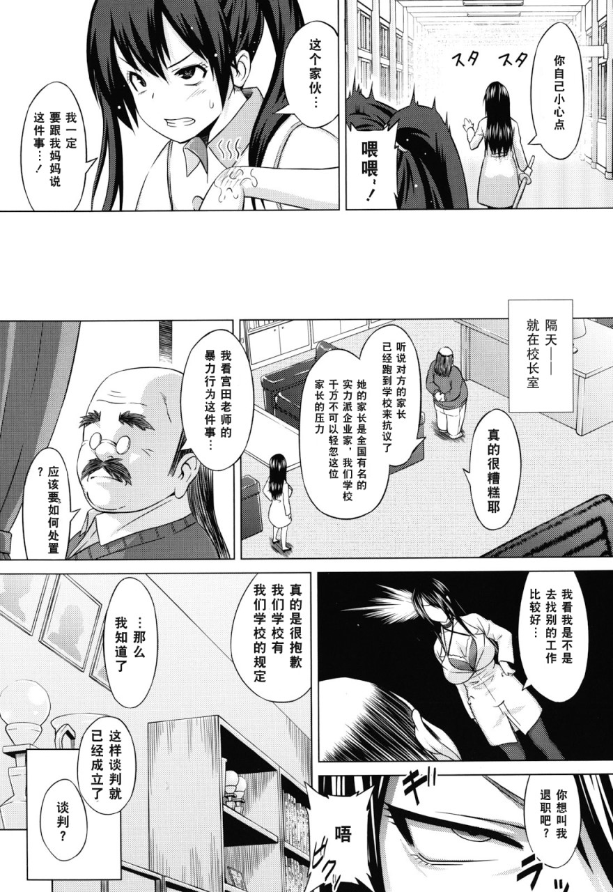 [Manga] Play Dear Sex Friend Short story, big tits, glasses, female student#[198P]-31