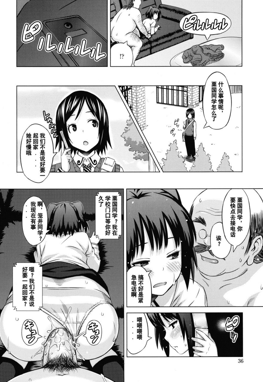 [Manga] Play Dear Sex Friend Short story, big tits, glasses, female student#[198P]-38