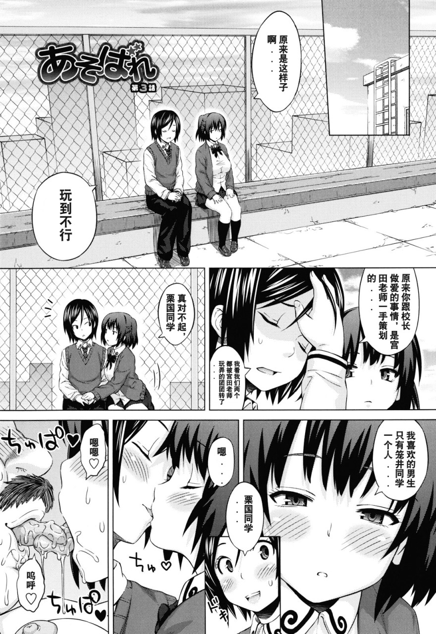[Manga] Play Dear Sex Friend Short story, big tits, glasses, female student#[198P]-43