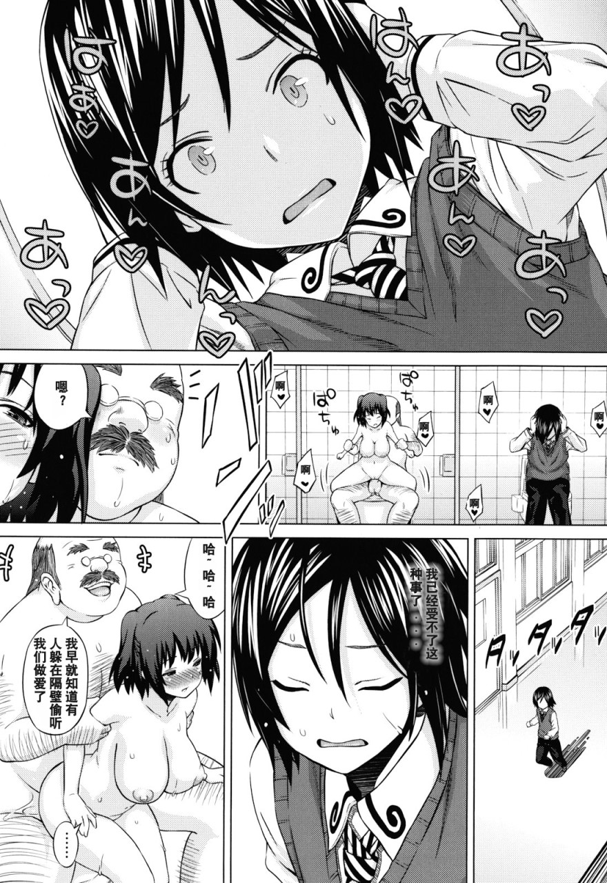 [Manga] Play Dear Sex Friend Short story, big tits, glasses, female student#[198P]-46