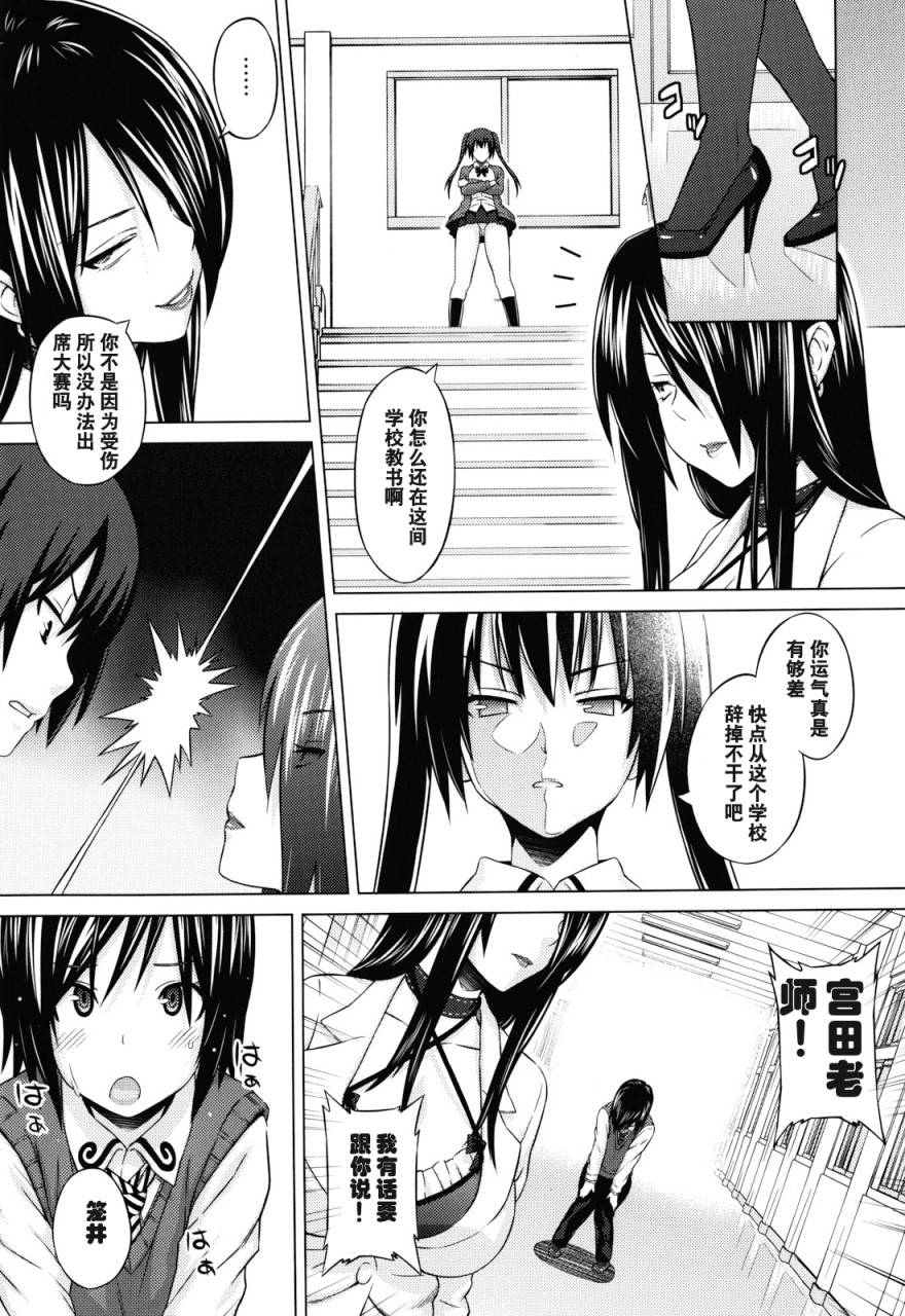 [Manga] Play Dear Sex Friend Short story, big tits, glasses, female student#[198P]-47