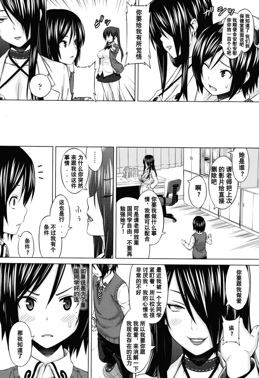 [Manga] Play Dear Sex Friend Short story, big tits, glasses, female student#[198P]-48