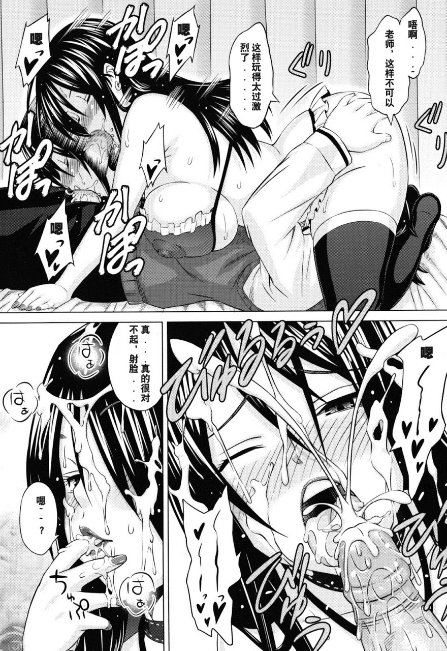 [Manga] Play Dear Sex Friend Short story, big tits, glasses, female student#[198P]-51