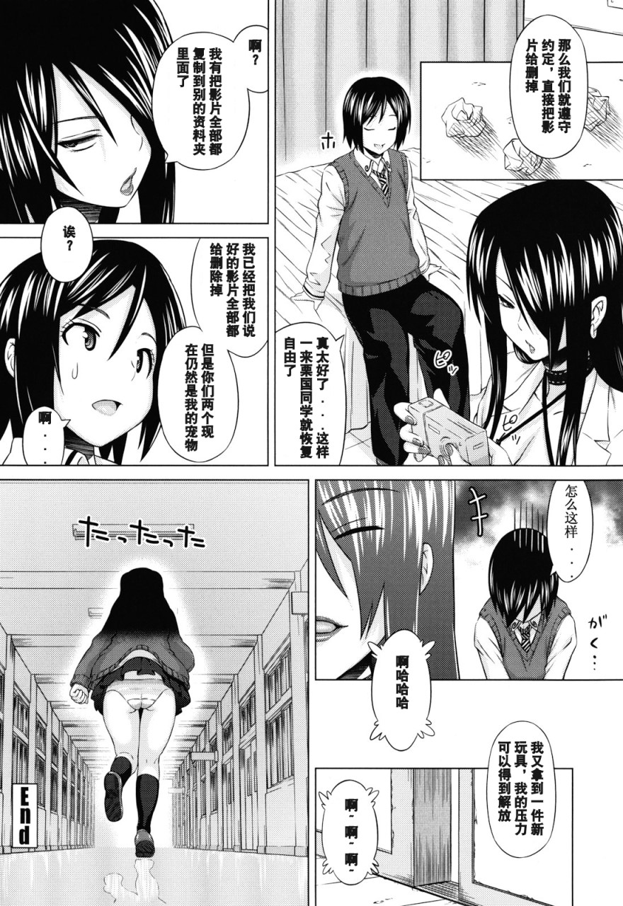 [Manga] Play Dear Sex Friend Short story, big tits, glasses, female student#[198P]-60