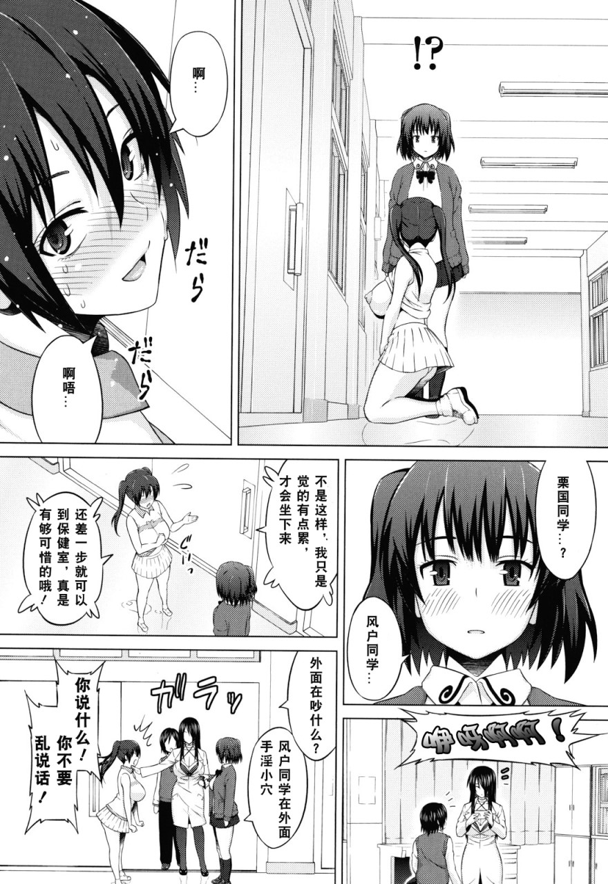 [Manga] Play Dear Sex Friend Short story, big tits, glasses, female student#[198P]-64