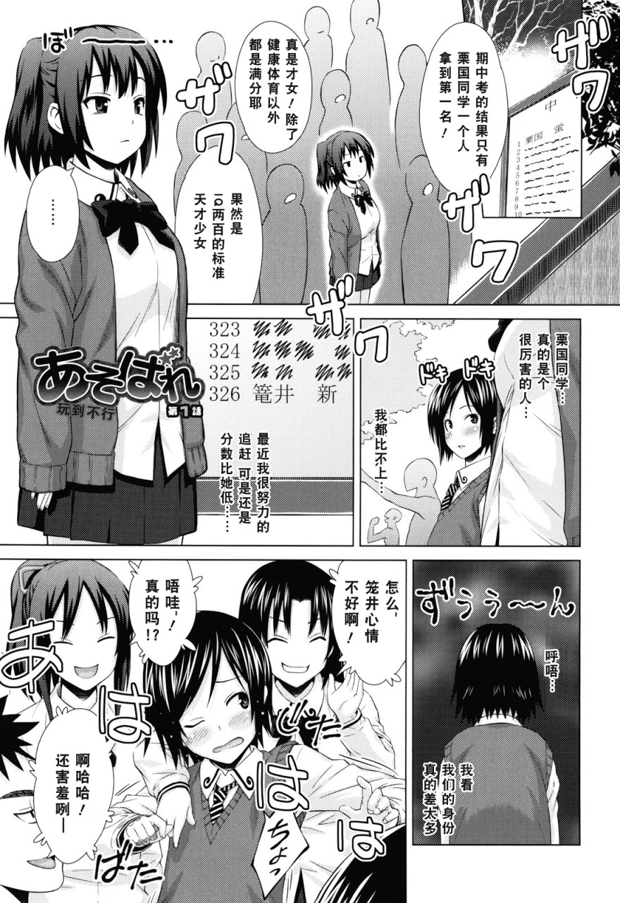 [Manga] Play Dear Sex Friend Short story, big tits, glasses, female student#[198P]-7