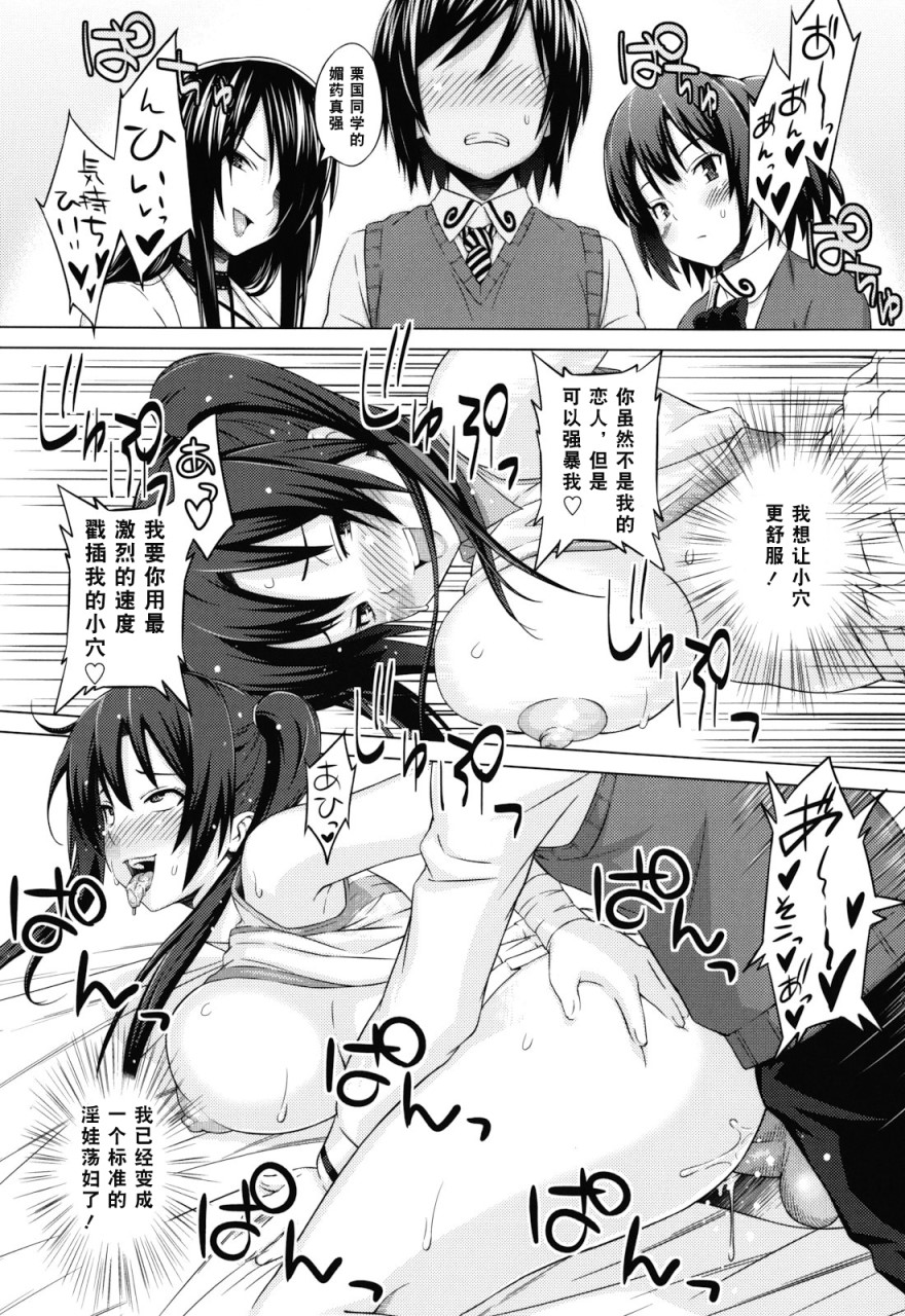 [Manga] Play Dear Sex Friend Short story, big tits, glasses, female student#[198P]-74