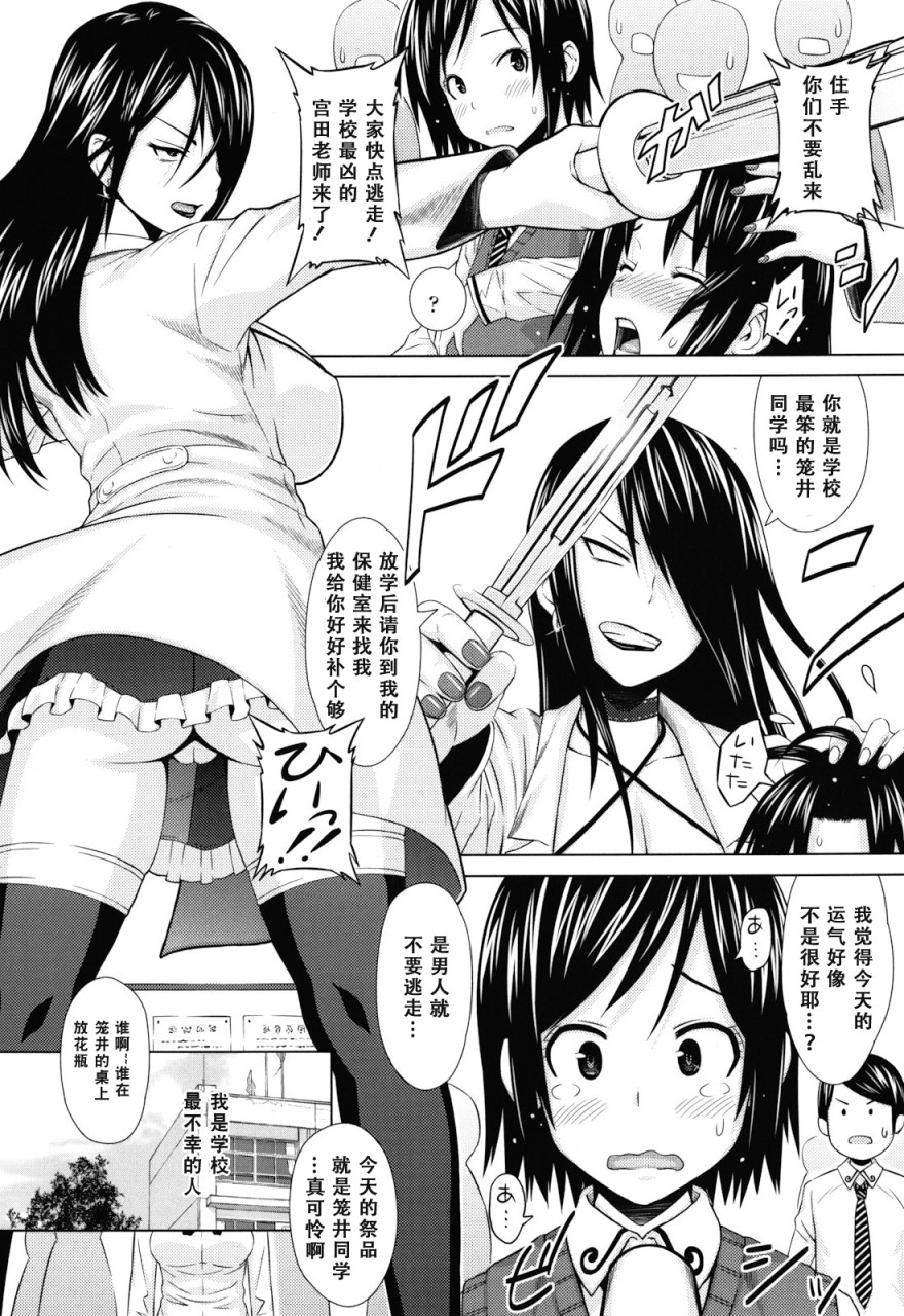 [Manga] Play Dear Sex Friend Short story, big tits, glasses, female student#[198P]-8