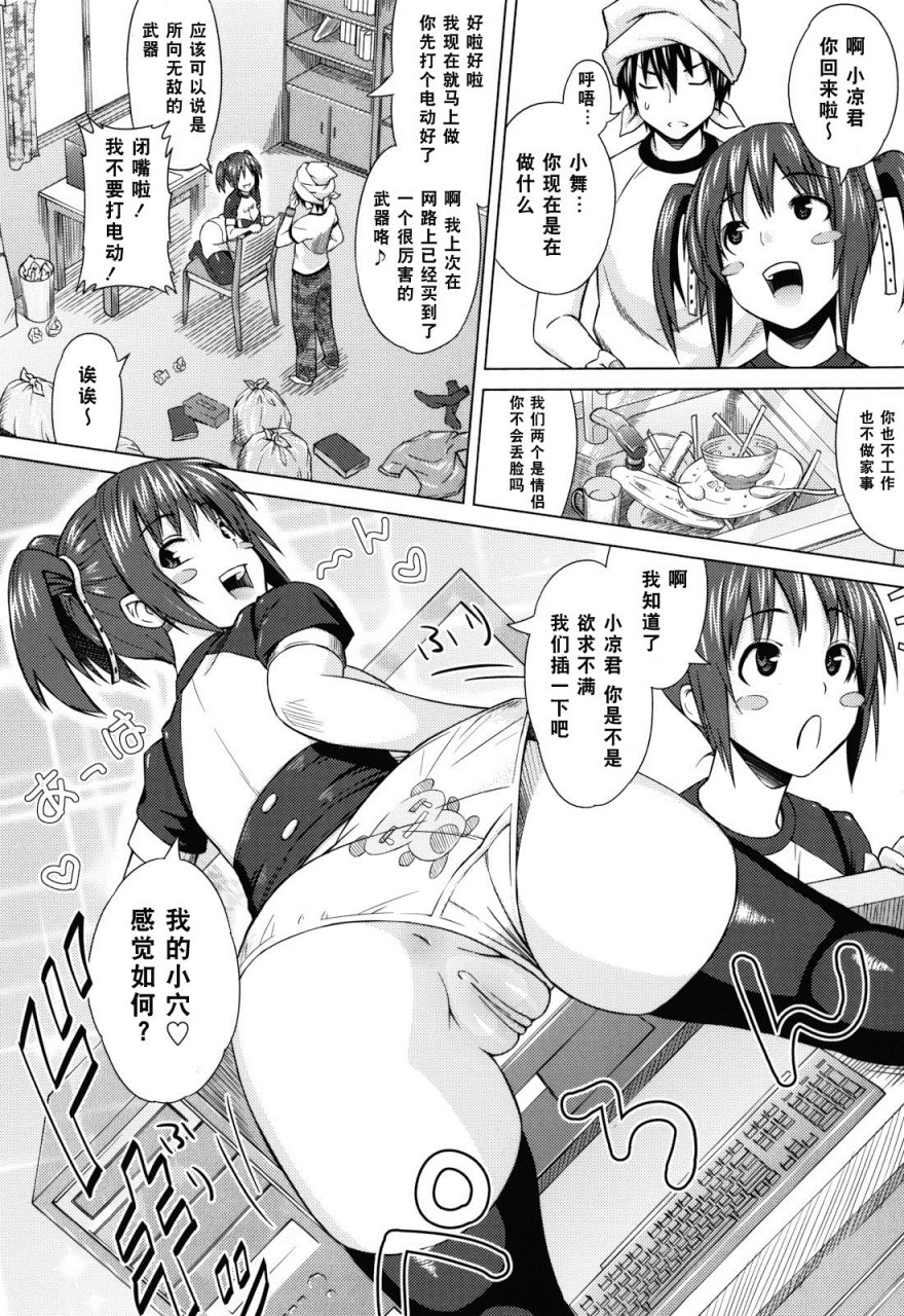 [Manga] Play Dear Sex Friend Short story, big tits, glasses, female student#[198P]-80