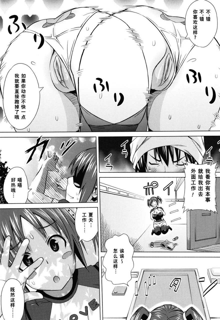 [Manga] Play Dear Sex Friend Short story, big tits, glasses, female student#[198P]-81