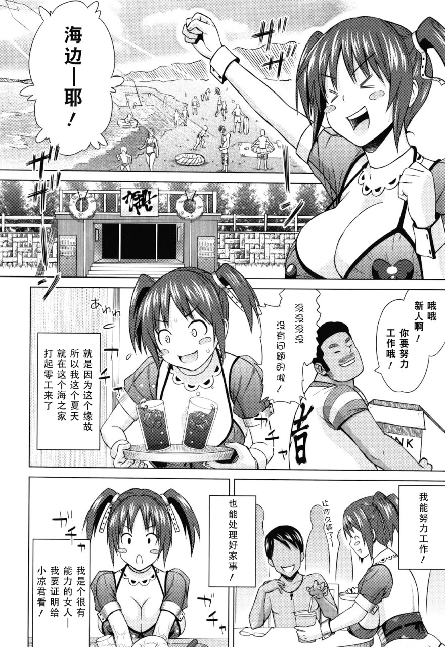 [Manga] Play Dear Sex Friend Short story, big tits, glasses, female student#[198P]-82