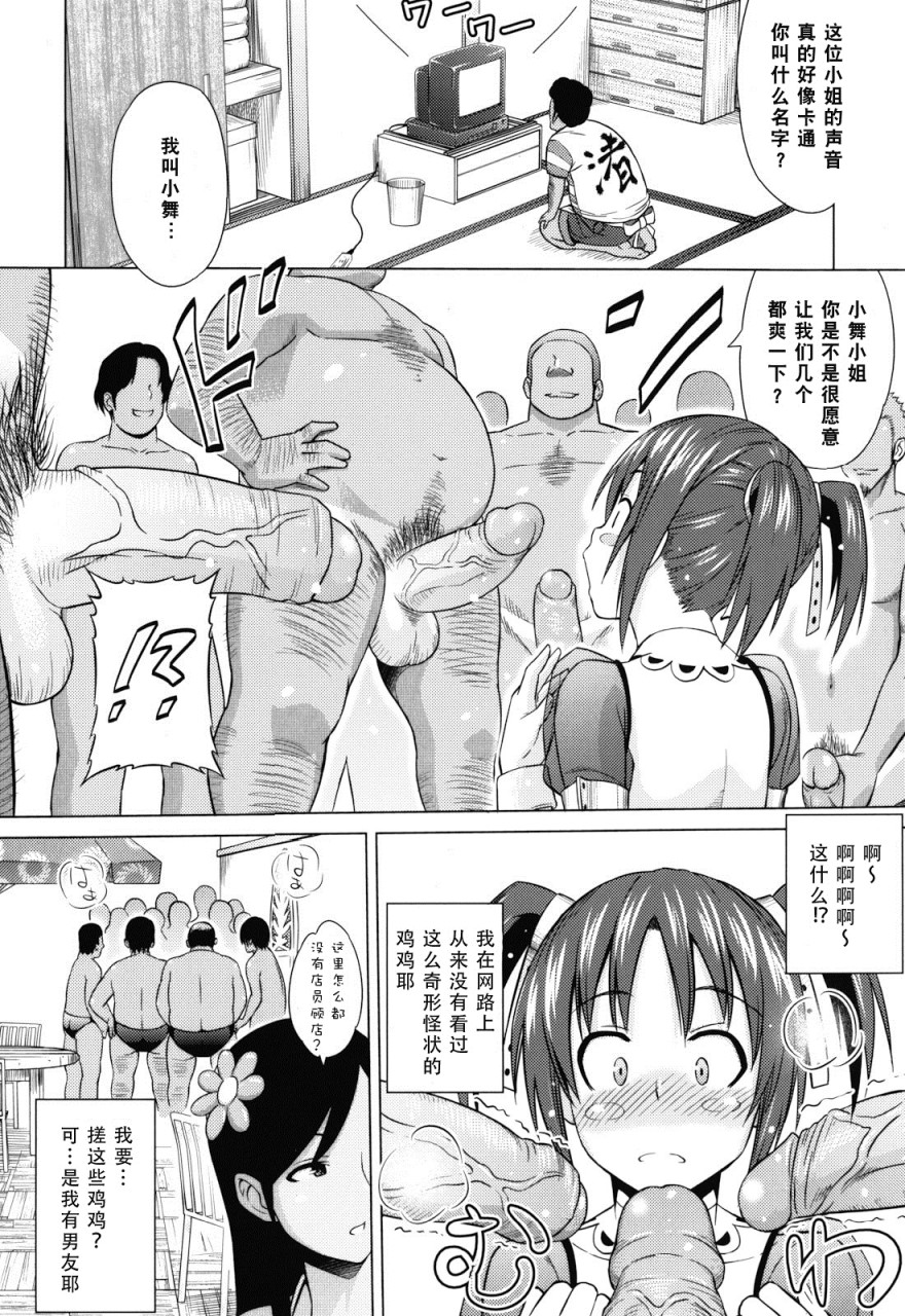 [Manga] Play Dear Sex Friend Short story, big tits, glasses, female student#[198P]-86