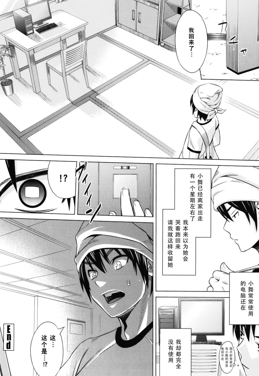 [Manga] Play Dear Sex Friend Short story, big tits, glasses, female student#[198P]-98