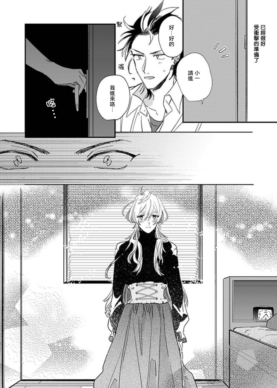 [日本漫画] 世界でいちばんかわいい! 第1話 单本,同性,肛门#[29P]-12