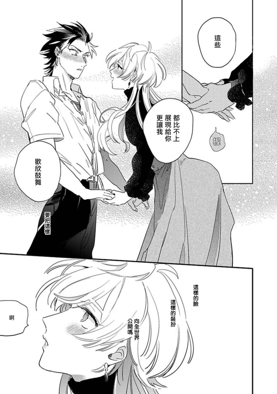 [日本漫画] 世界でいちばんかわいい! 第1話 单本,同性,肛门#[29P]-15