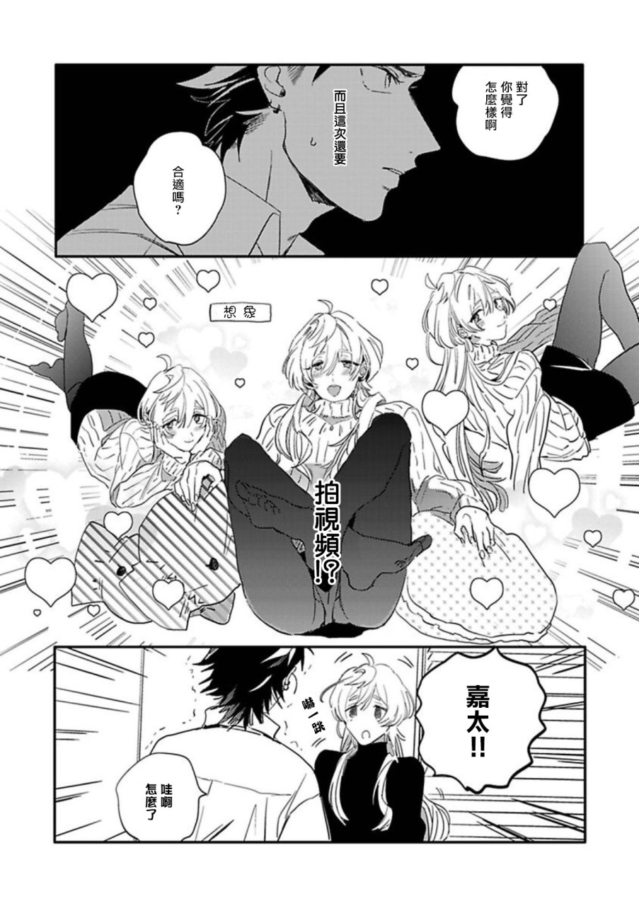 [日本漫画] 世界でいちばんかわいい! 第1話 单本,同性,肛门#[29P]-16