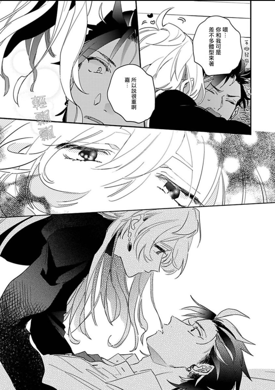 [日本漫画] 世界でいちばんかわいい! 第1話 单本,同性,肛门#[29P]-21