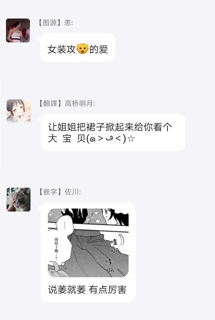 [日本漫画] 世界でいちばんかわいい! 第1話 单本,同性,肛门#[29P]-28