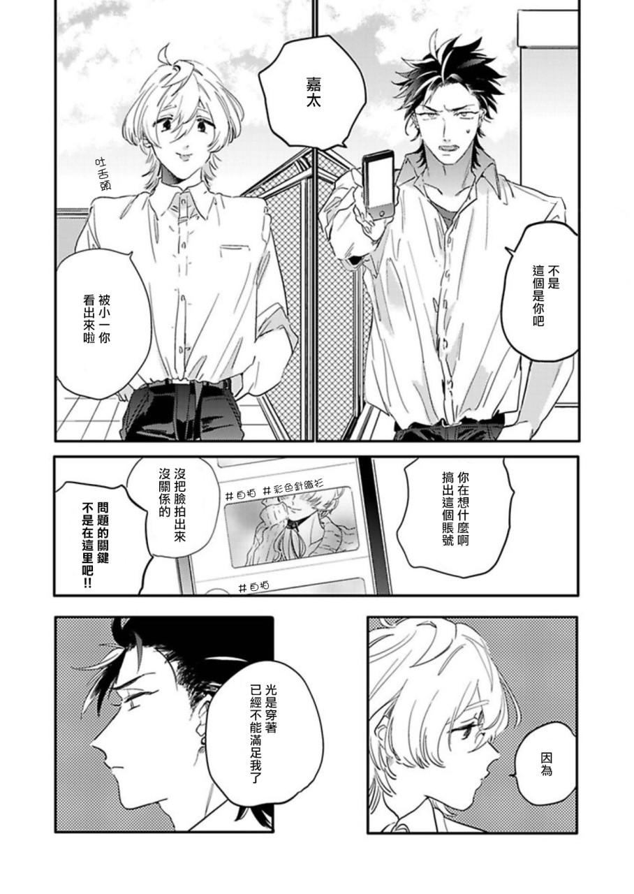 [日本漫画] 世界でいちばんかわいい! 第1話 单本,同性,肛门#[29P]-5