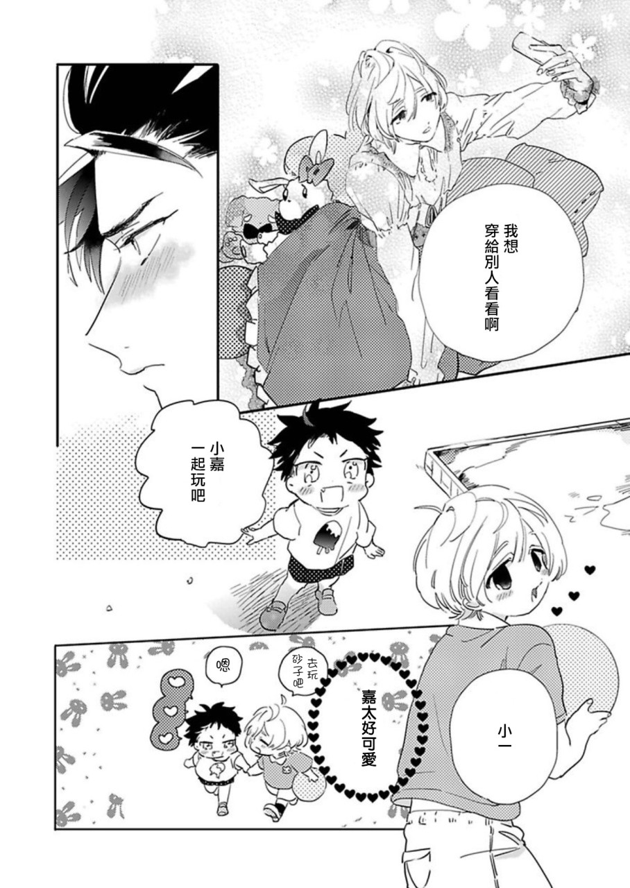 [日本漫画] 世界でいちばんかわいい! 第1話 单本,同性,肛门#[29P]-6