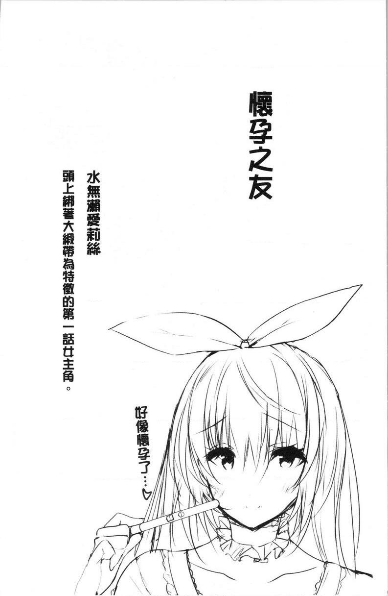 [日本漫画] 怀孕之友 单本,巨乳大奶,黑丝丝袜,巨尻#[27P]-3