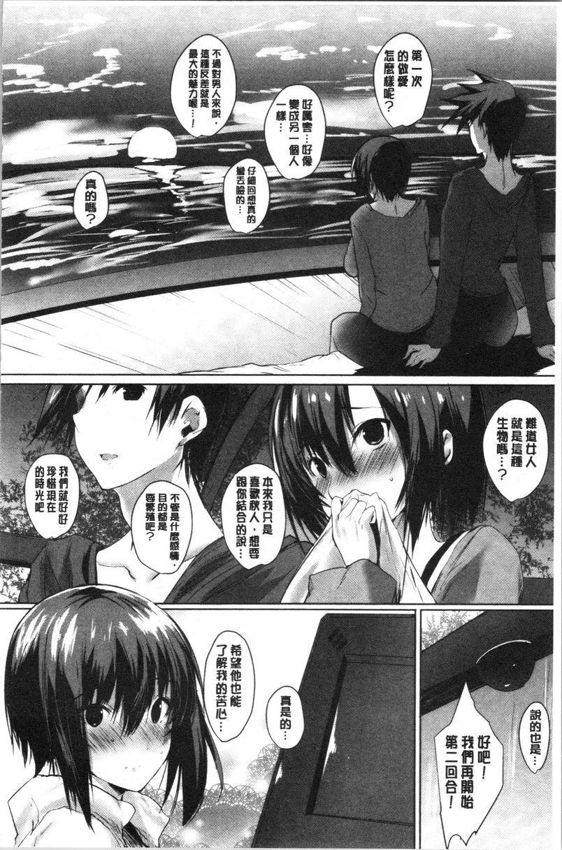 [日本漫画] 怀孕之友 单本,巨乳大奶,黑丝丝袜,巨尻#[26P]-26