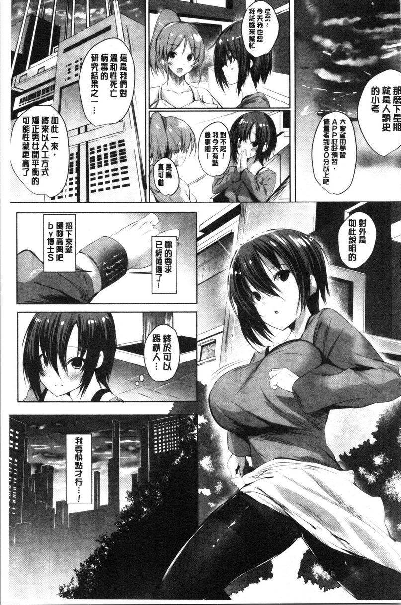 [日本漫画] 怀孕之友 单本,巨乳大奶,黑丝丝袜,巨尻#[26P]-3