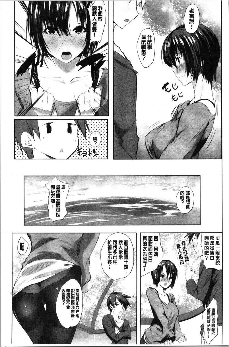 [日本漫画] 怀孕之友 单本,巨乳大奶,黑丝丝袜,巨尻#[26P]-5