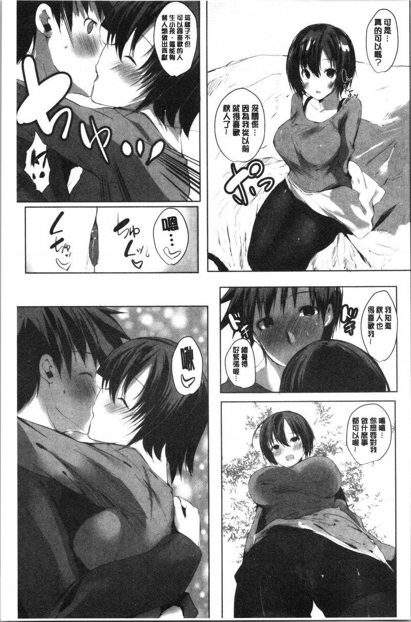 [日本漫画] 怀孕之友 单本,巨乳大奶,黑丝丝袜,巨尻#[26P]-7