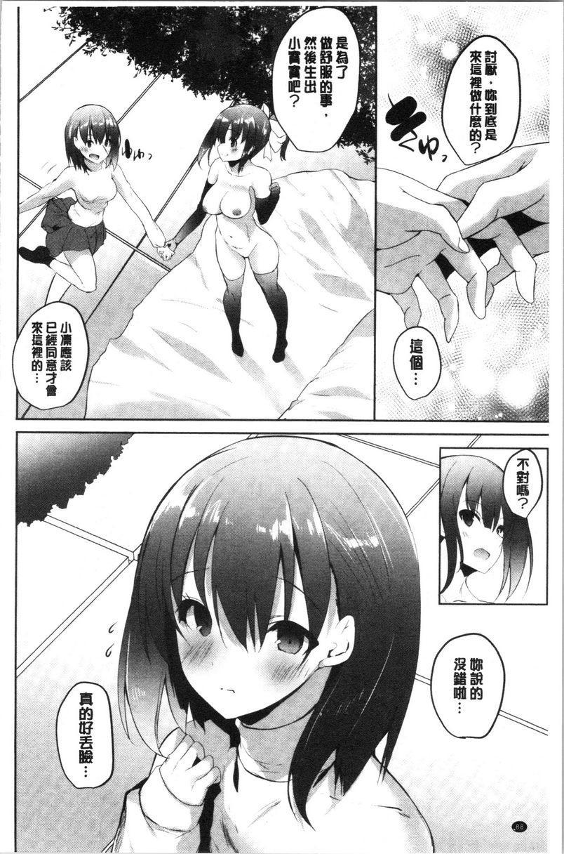 [日本漫画] 怀孕之友 单本,巨乳大奶,黑丝丝袜,巨尻#[26P]-10