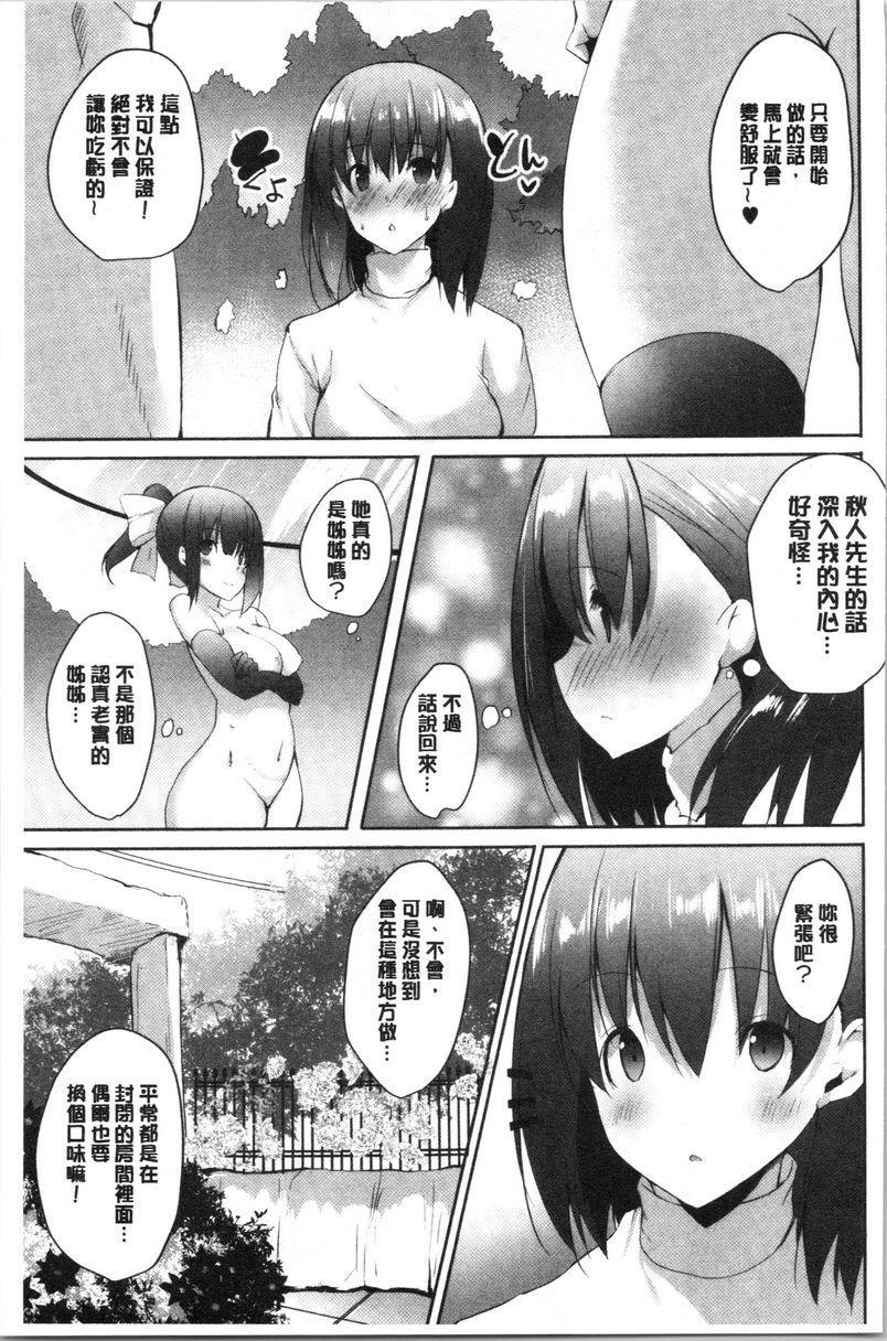 [日本漫画] 怀孕之友 单本,巨乳大奶,黑丝丝袜,巨尻#[26P]-11