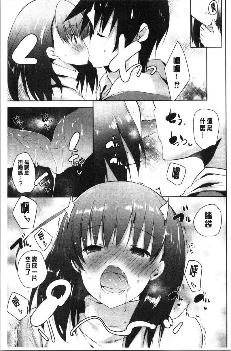 [日本漫画] 怀孕之友 单本,巨乳大奶,黑丝丝袜,巨尻#[26P]-13