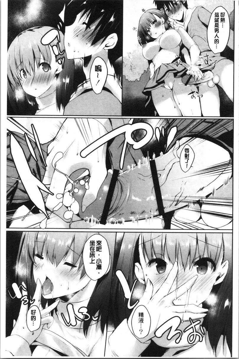 [日本漫画] 怀孕之友 单本,巨乳大奶,黑丝丝袜,巨尻#[26P]-17