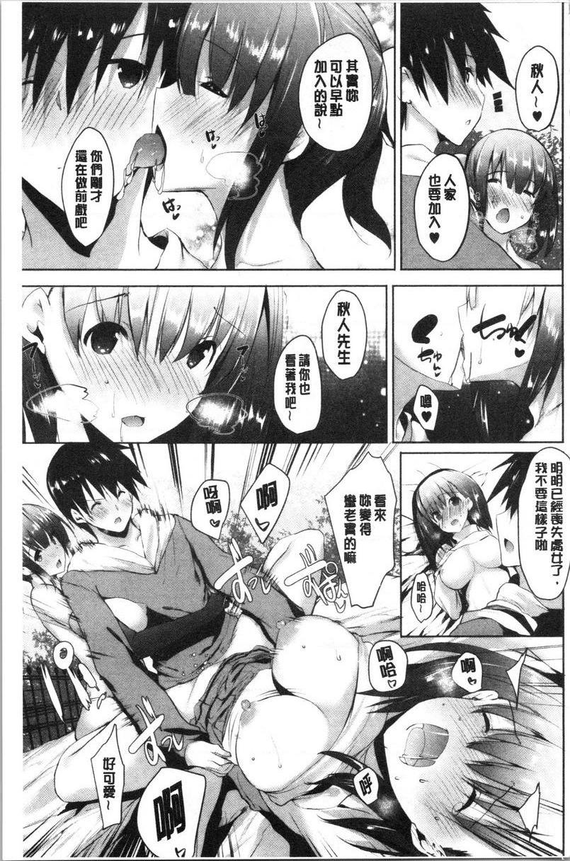 [日本漫画] 怀孕之友 单本,巨乳大奶,黑丝丝袜,巨尻#[26P]-19