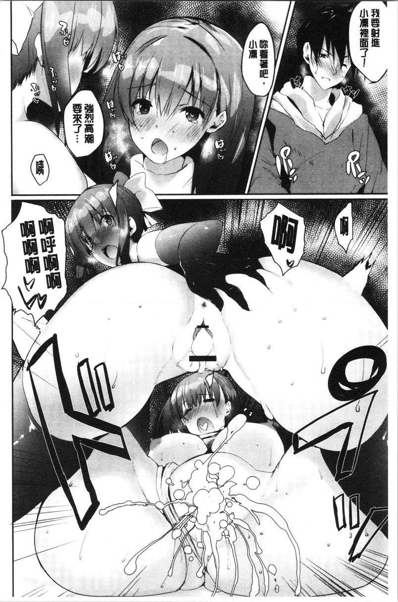 [日本漫画] 怀孕之友 单本,巨乳大奶,黑丝丝袜,巨尻#[26P]-24