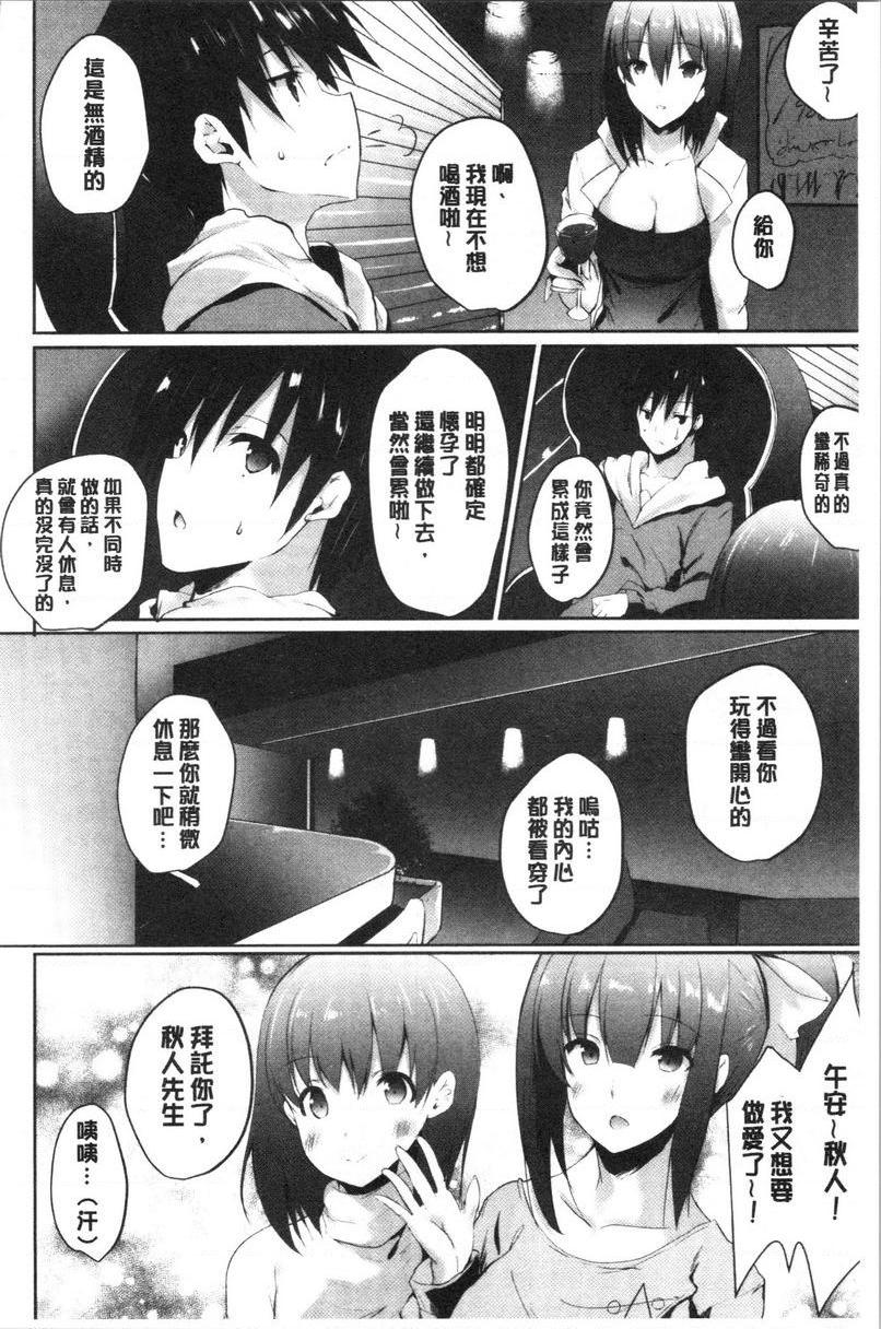 [日本漫画] 怀孕之友 单本,巨乳大奶,黑丝丝袜,巨尻#[26P]-26