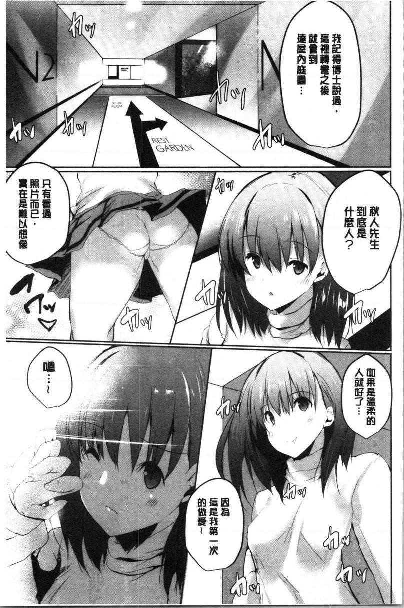 [日本漫画] 怀孕之友 单本,巨乳大奶,黑丝丝袜,巨尻#[26P]-3
