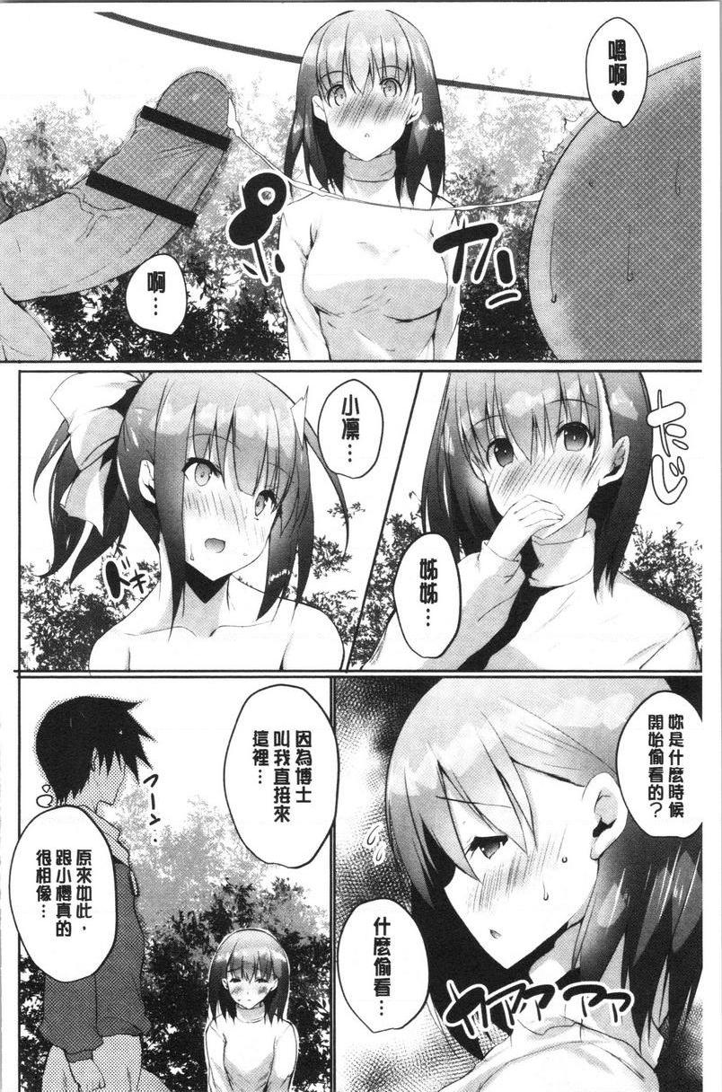 [日本漫画] 怀孕之友 单本,巨乳大奶,黑丝丝袜,巨尻#[26P]-8