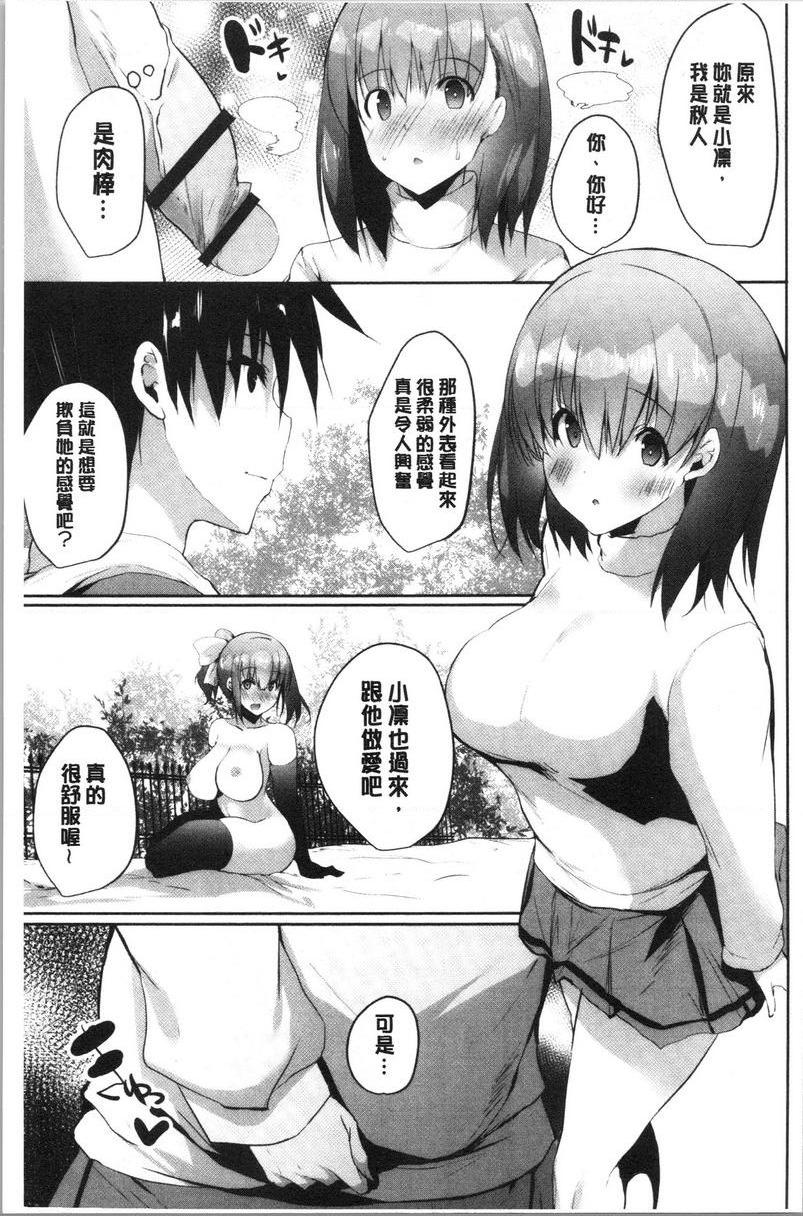 [日本漫画] 怀孕之友 单本,巨乳大奶,黑丝丝袜,巨尻#[26P]-9
