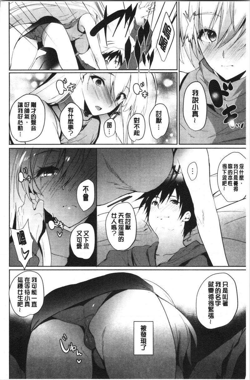 [日本漫画] 怀孕之友 单本,巨乳大奶,黑丝丝袜,巨尻#[26P]-10