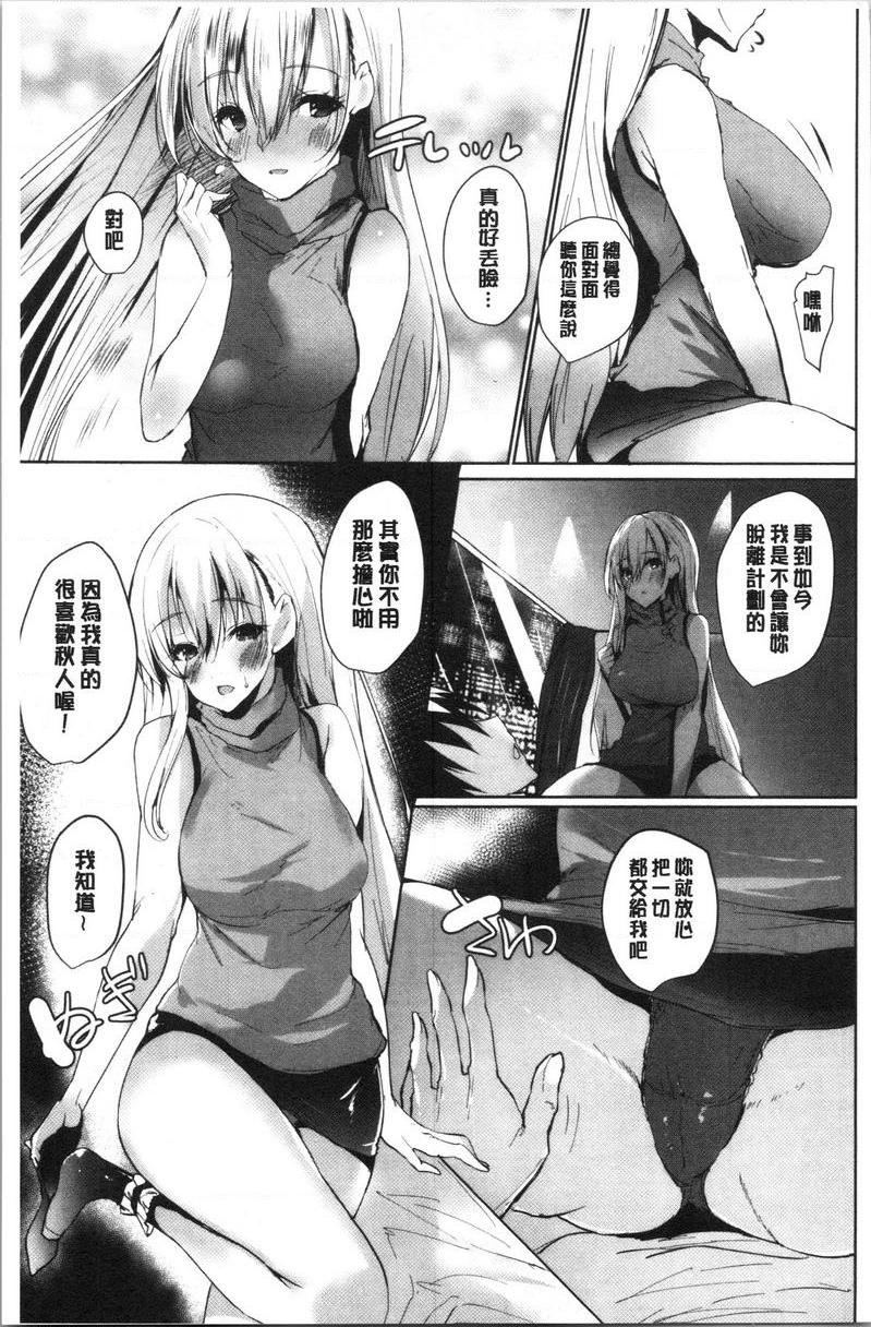 [日本漫画] 怀孕之友 单本,巨乳大奶,黑丝丝袜,巨尻#[26P]-11