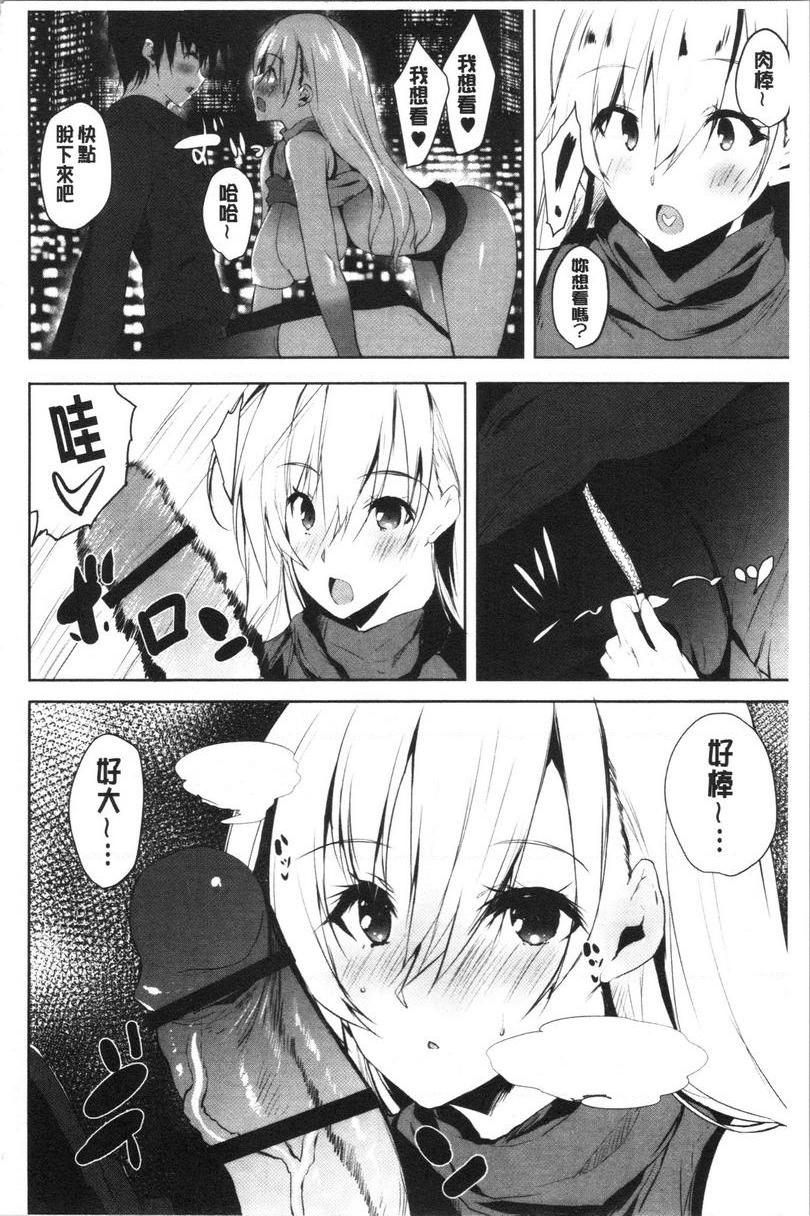 [日本漫画] 怀孕之友 单本,巨乳大奶,黑丝丝袜,巨尻#[26P]-14