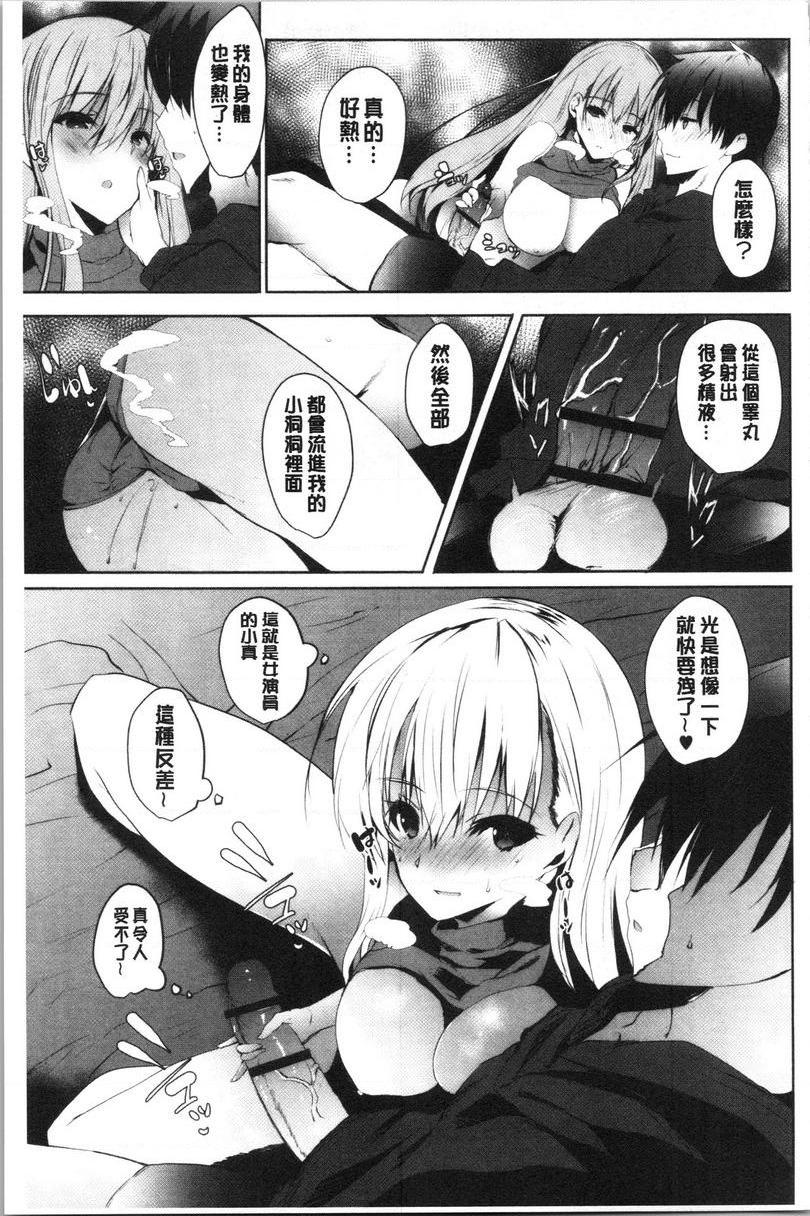 [日本漫画] 怀孕之友 单本,巨乳大奶,黑丝丝袜,巨尻#[26P]-15